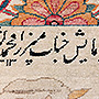 Kirman - finom csomózású antik perzsa szőnyeg - KSZB 001
